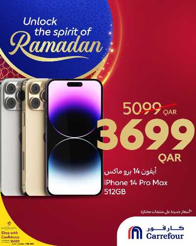 عروض خاصه من كارفور 3