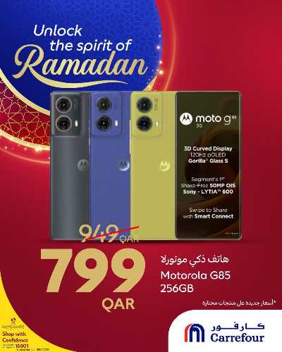 عروض خاصه من كارفور 5