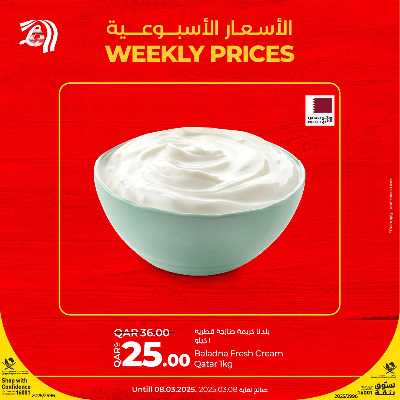 عروض نهاية الاسبوع من لولو  3