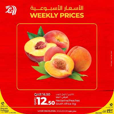عروض نهاية الاسبوع من لولو  5