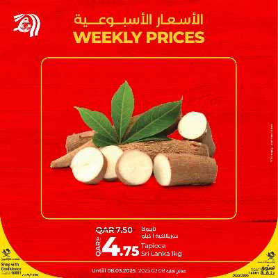 عروض نهاية الاسبوع من لولو  7