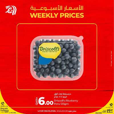 عروض خاصه من لولو  2