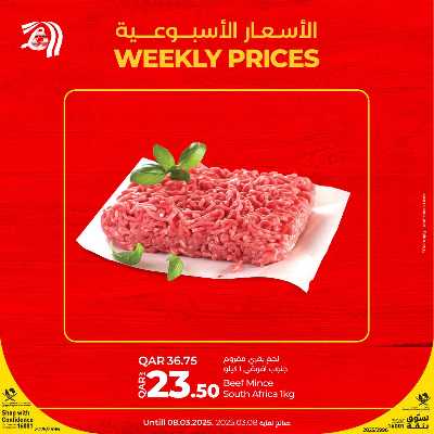 عروض خاصه من لولو  3