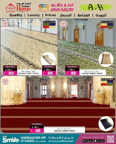 عروض سجاد المسجد من أنصار جاليري 2