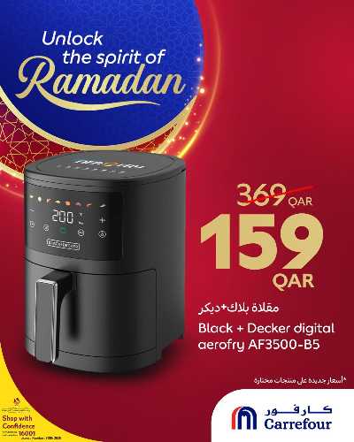 عروض خاصه من كارفور 1