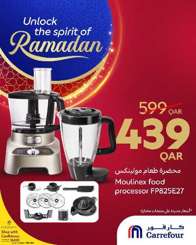 عروض خاصه من كارفور 2