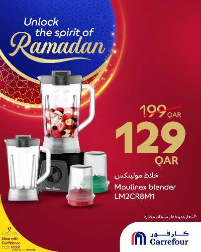 عروض خاصه من كارفور 3