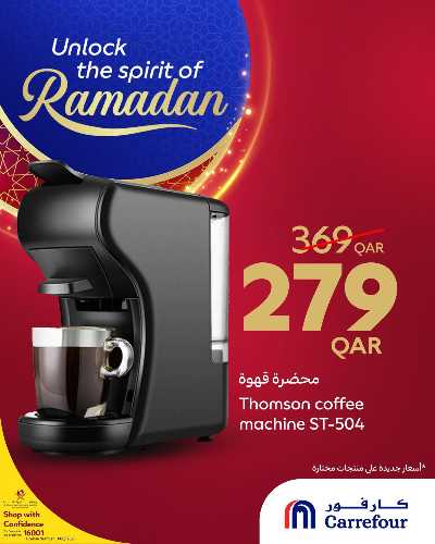 عروض خاصه من كارفور 4