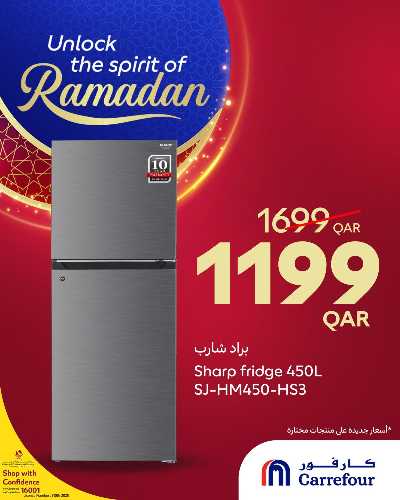 عروض خاصه من كارفور 6