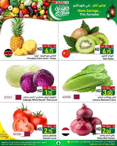 عروض الطازج من سبار 1