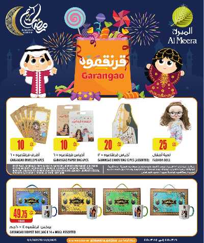 عروض قريقعان من الميرة 1