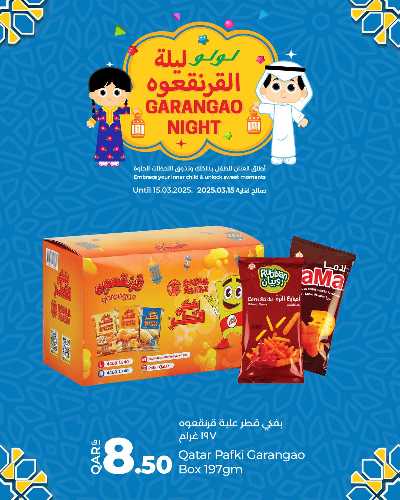عروض قريقعان من لولو 4