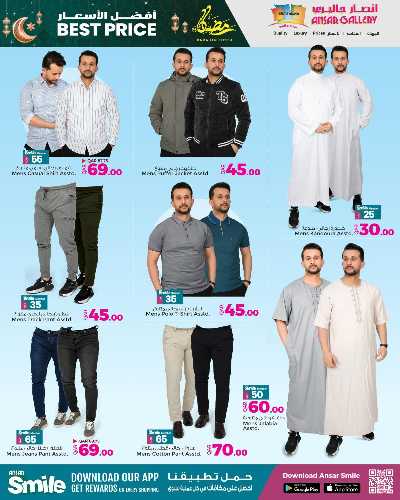 عروض رمضان من أنصار جاليرى 15