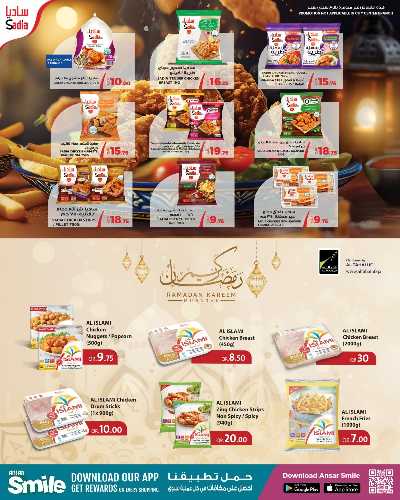 عروض رمضان من أنصار جاليرى 19