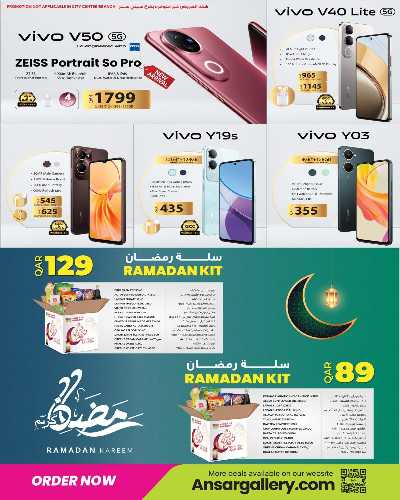 عروض رمضان من أنصار جاليرى 23