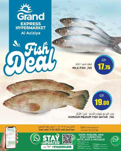 عروض الطازج من جراند  3