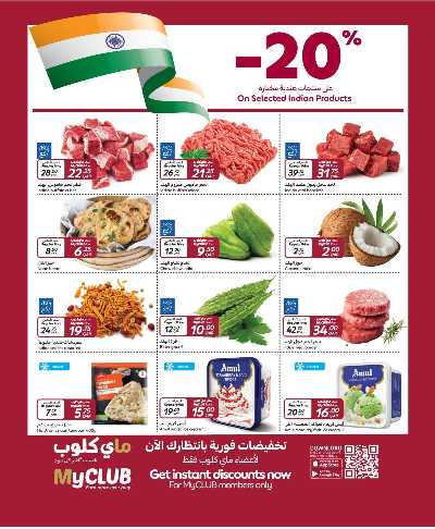 عروض الاسبوع من كارفور 6