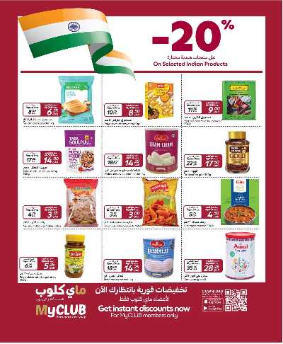 عروض الاسبوع من كارفور 7