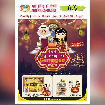 عروض قريقعان من أنصار جاليرى 1