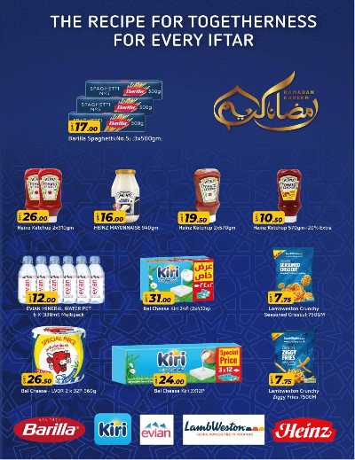 عروض رمضان من الروابى  9