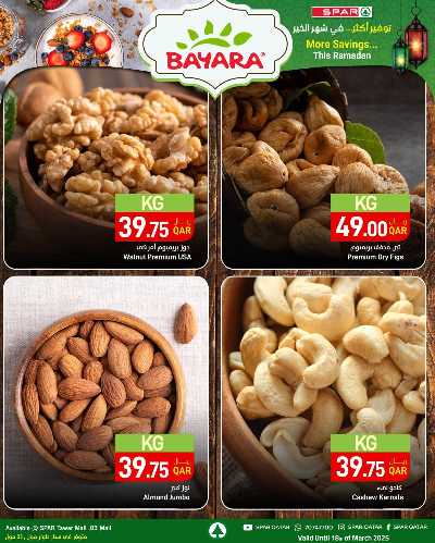 عروض الطازج من سبار 3