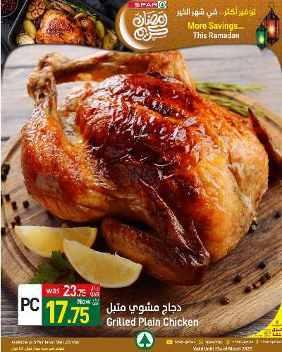 عروض الطازج من سبار 6