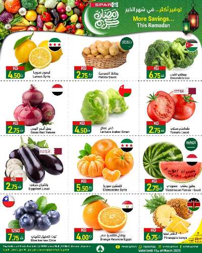 عروض الطازج من سبار 7