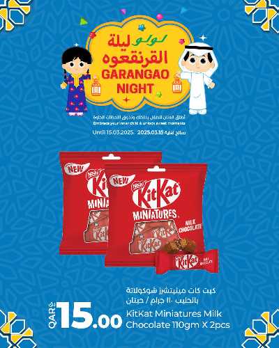 عروض قريقعان من لولو 3