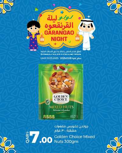 عروض قريقعان من لولو 4
