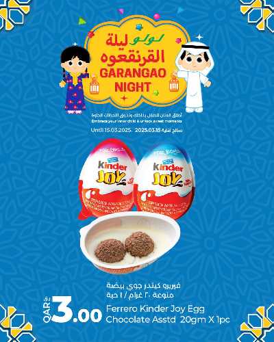 عروض قريقعان من لولو 9