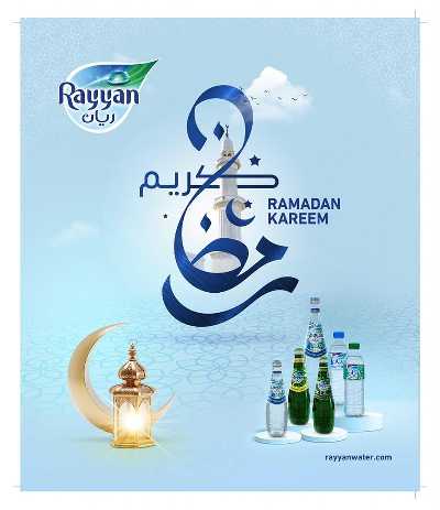 عروض رمضان من دانه 6