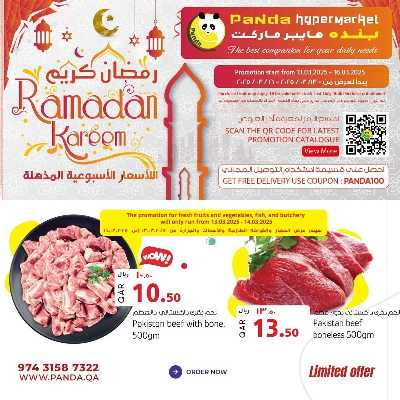 عروض خاصه من بنده 1