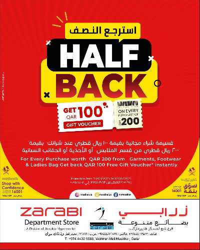 عروض نهاية الاسبوع من مسكر 4
