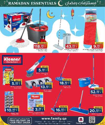 عروض مستلزمات رمضان من مركز التموين 19
