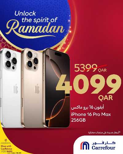 عروض خاصه من كارفور 1