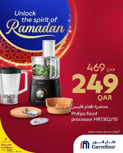 عروض خاصه من كارفور 10