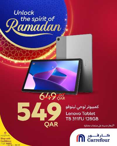 عروض خاصه من كارفور 2