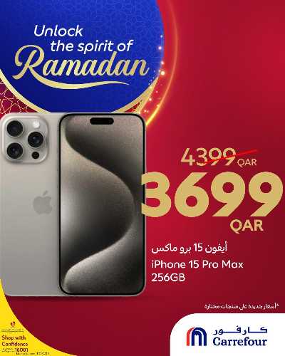 عروض خاصه من كارفور 4