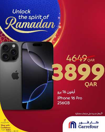 عروض خاصه من كارفور 5