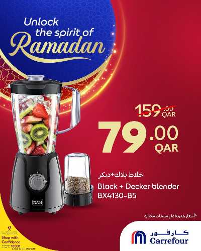 عروض خاصه من كارفور 6