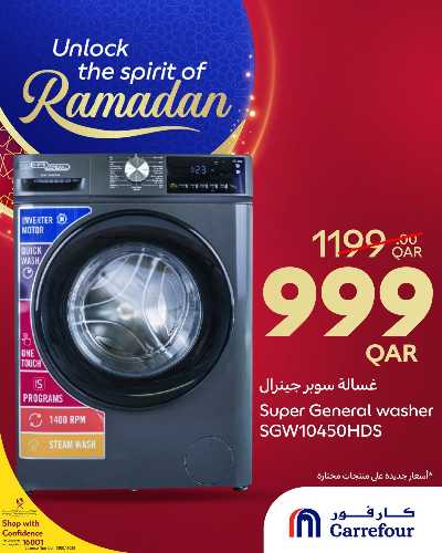 عروض خاصه من كارفور 7