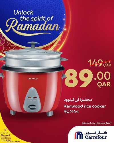 عروض خاصه من كارفور 8
