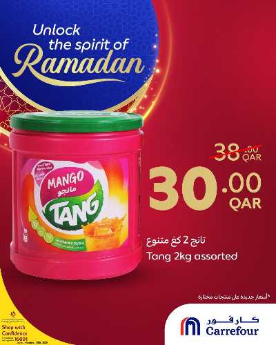 عروض خاصه من كارفور 1