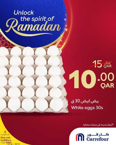 عروض خاصه من كارفور 2