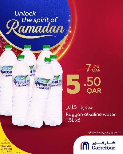 عروض خاصه من كارفور 3