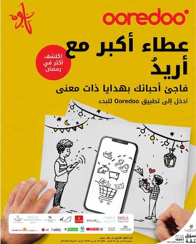 عروض رمضان من سبار 2