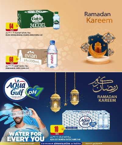 عروض رمضان من الميرة 21