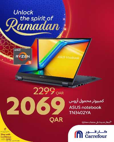 عروض خاصه من كارفور 4