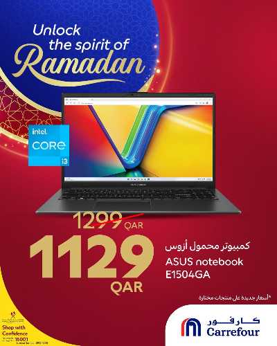 عروض خاصه من كارفور 5