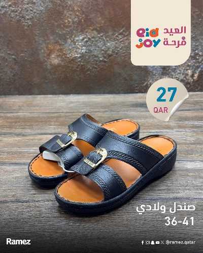 عروض فرحة العيد من رامز 6